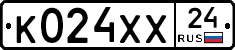 К024ХХ24 - 