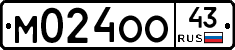 М024ОО43 - 