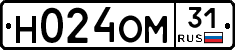 Н024ОМ31 - 