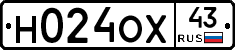 Н024ОХ43 - 