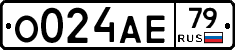 О024АЕ79 - 