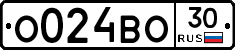 О024ВО30 - 