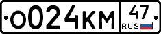 О024КМ47 - 