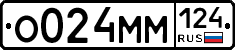 О024ММ124 - 