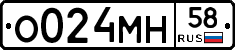 О024МН58 - 