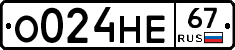 О024НЕ67 - 