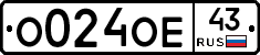 О024ОЕ43 - 