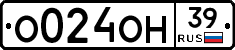 О024ОН39 - 