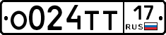 О024ТТ17 - 