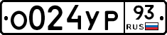 О024УР93 - 