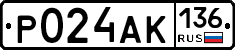 Р024АК136 - 