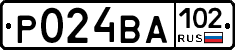 Р024ВА102 - 