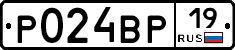 Р024ВР19 - 