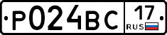 Р024ВС17 - 