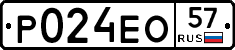 Р024ЕО57 - 