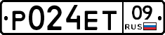 Р024ЕТ09 - 