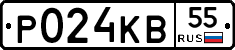 Р024КВ55 - 