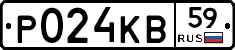 Р024КВ59 - 