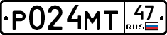 Р024МТ47 - 