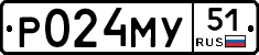 Р024МУ51 - 