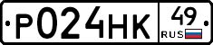 Р024НК49 - 