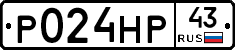 Р024НР43 - 