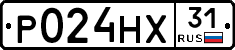 Р024НХ31 - 