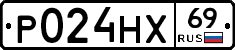 Р024НХ69 - 