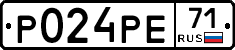 Р024РЕ71 - 
