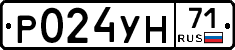 Р024УН71 - 