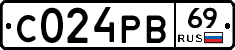 С024РВ69 - 