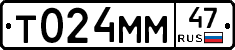 Т024ММ47 - 