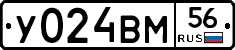 У024ВМ56 - 