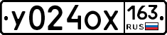 У024ОХ163 - 