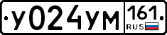 У024УМ161 - 