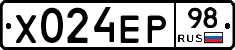Х024ЕР98 - 
