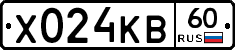Х024КВ60 - 
