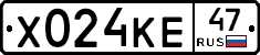 Х024КЕ47 - 