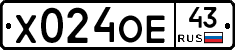 Х024ОЕ43 - 