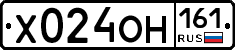 Х024ОН161 - 