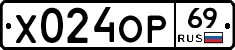 Х024ОР69 - 