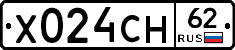 Х024СН62 - 