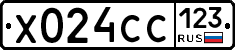 Х024СС123 - 