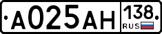 А025АН138 - 