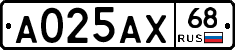А025АХ68 - 