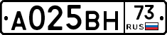 А025ВН73 - 