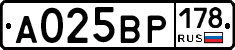 А025ВР178 - 