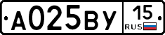 А025ВУ15 - 