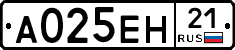 А025ЕН21 - 
