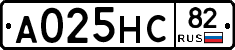А025НС82 - 